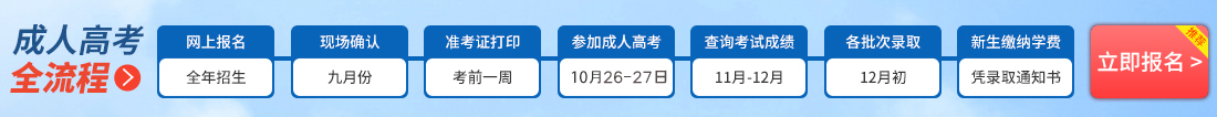 湖南城建職業技術學院成教報名流程