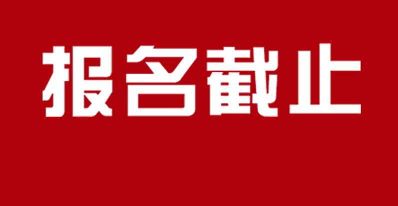 成人高考報名時間