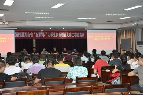 大學生創(chuàng)新創(chuàng)業(yè)大賽