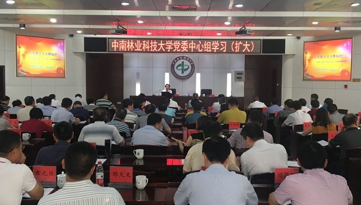 中南林業(yè)科技大學