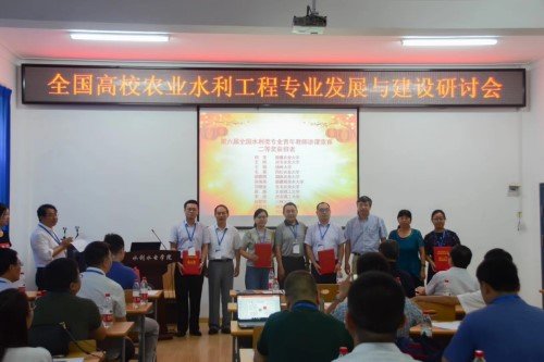 湖南農業大學