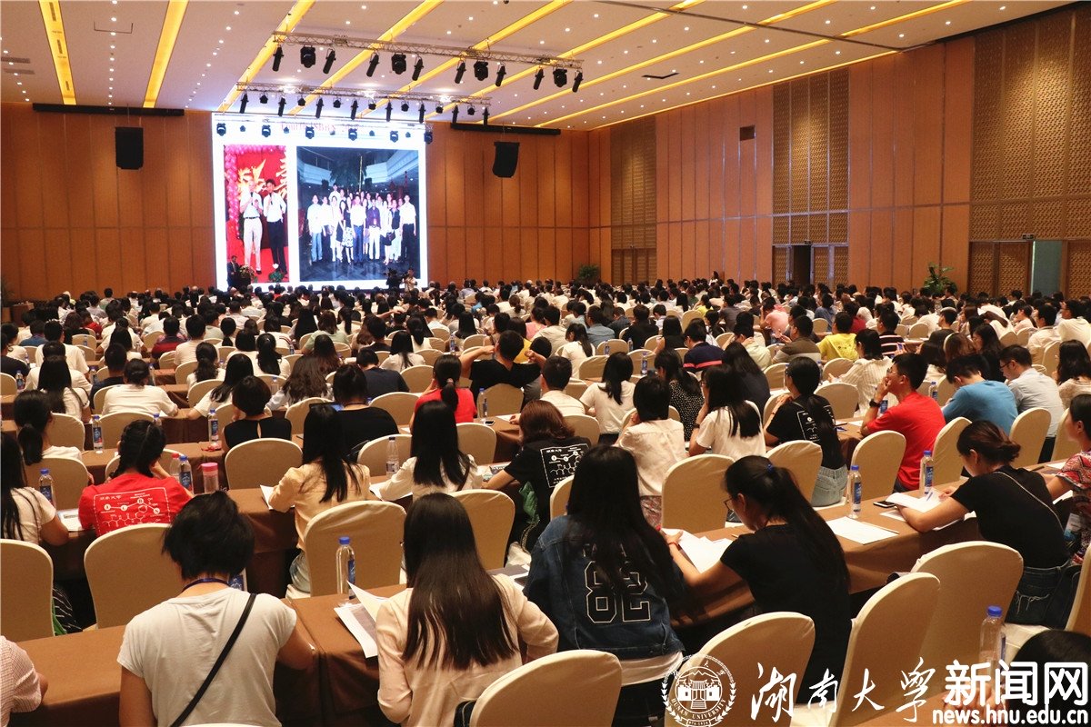 湖南大學