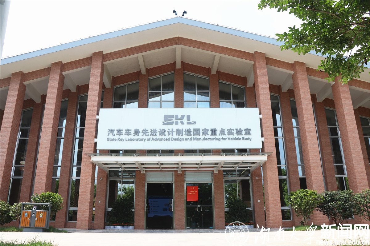 湖南大學