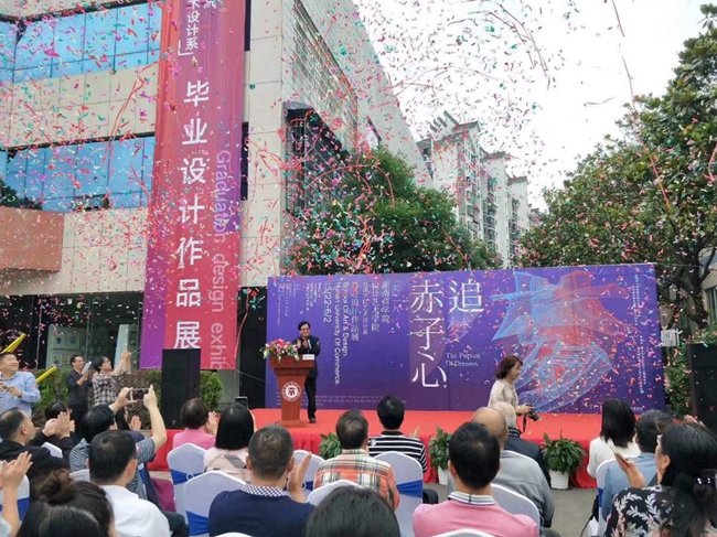 湖南商學院