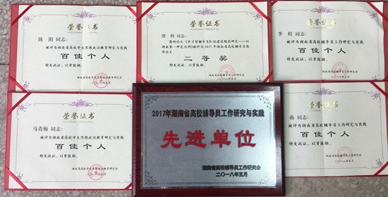 湖南現(xiàn)代物流職業(yè)技術學院