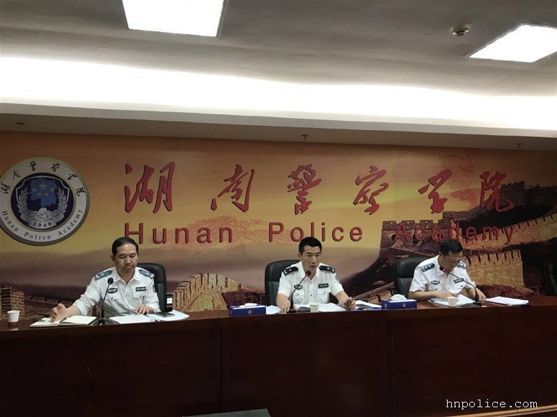 湖南警察學院