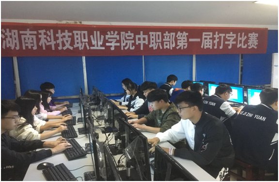 湖南科技職業學院