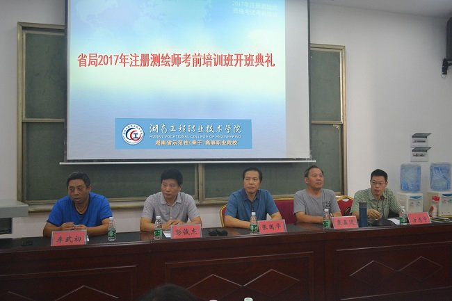 湖南工程職業技術學院