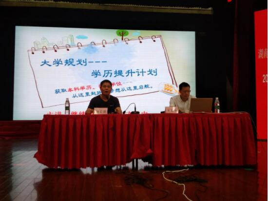 湖南工程職業(yè)技術(shù)學(xué)院學(xué)歷提升計劃