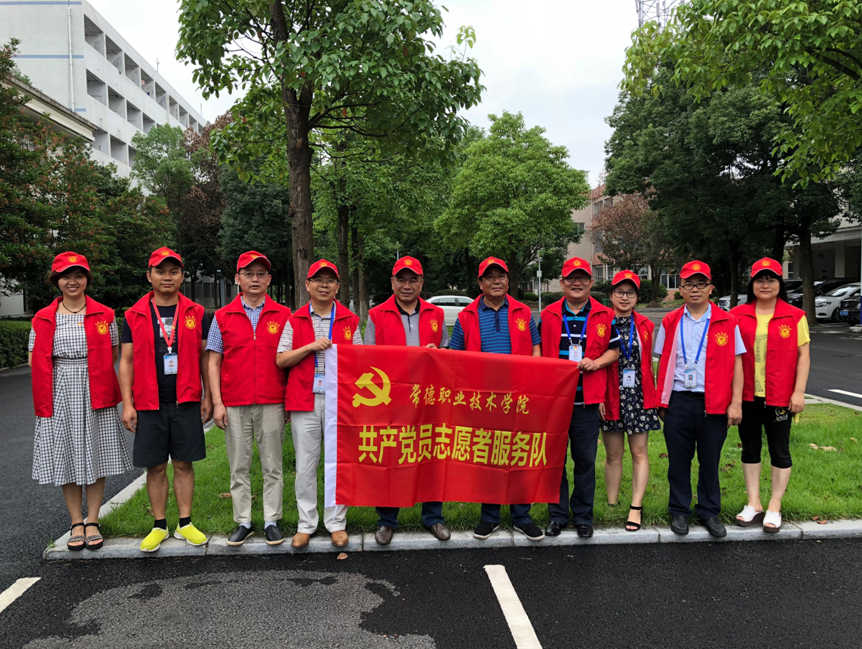常德職業技術學院