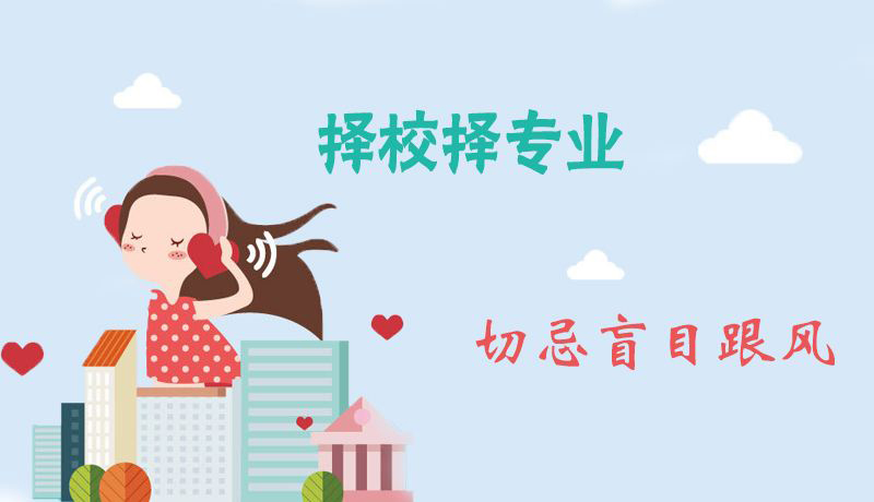 2018年湖南有哪些院校可以報考成人高考?
