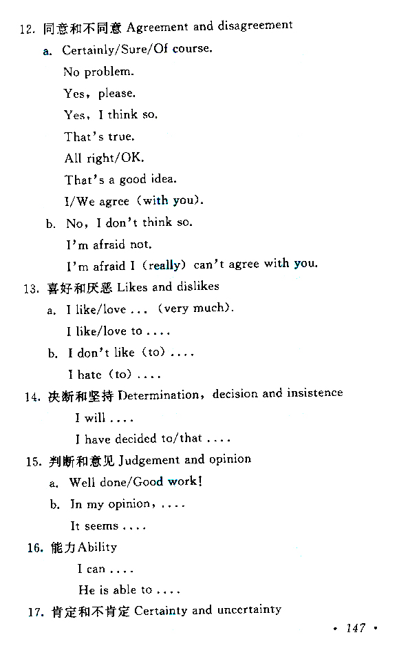 2015年成人高考高起點(diǎn)《英語》考試大綱