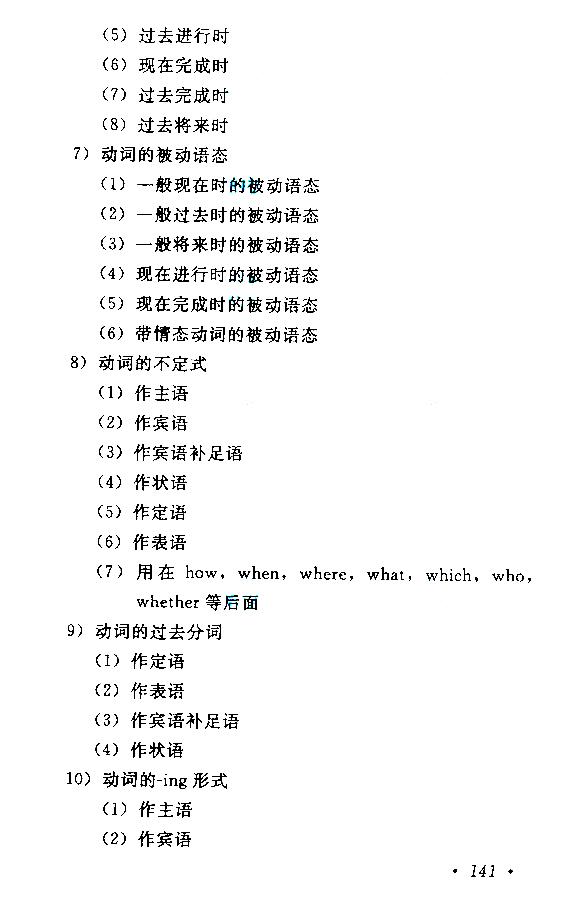 2015年成人高考高起點(diǎn)《英語》考試大綱