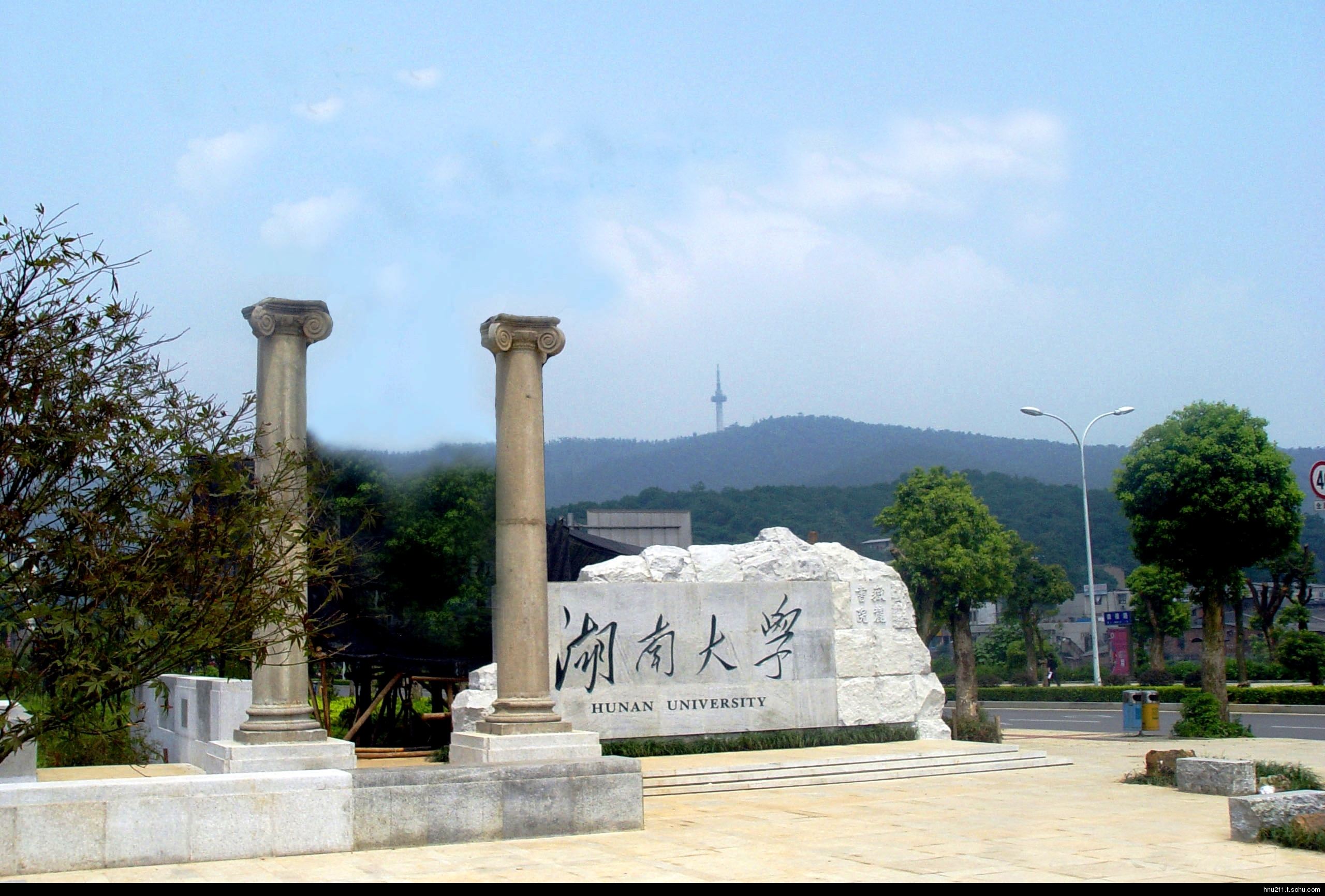 湖南大學(xué)