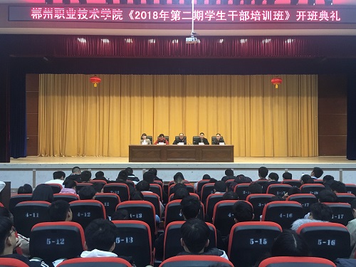 郴州職業(yè)技術學院