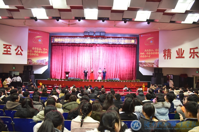 湖南科技職業學院