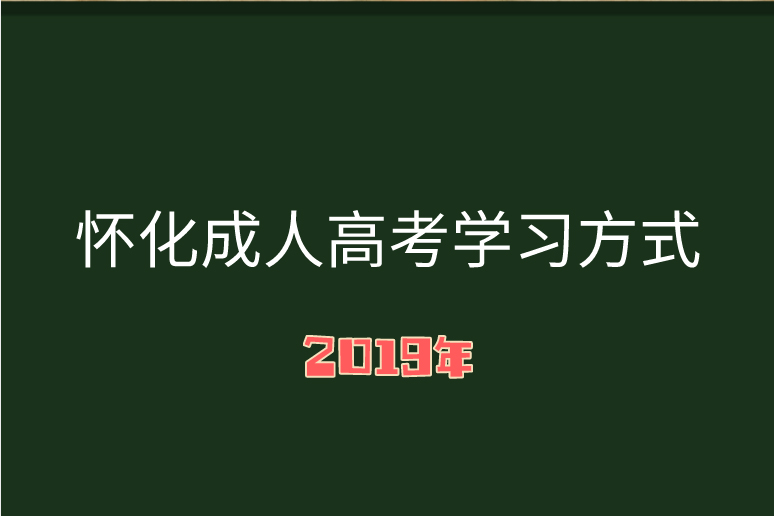 湖南成人高考成績查詢