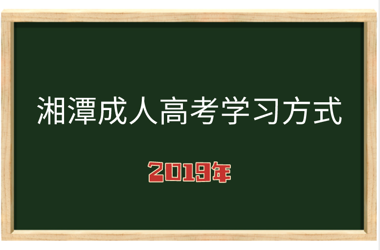 湖南成人高考成績查詢