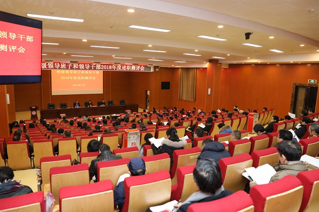 湖南商學院
