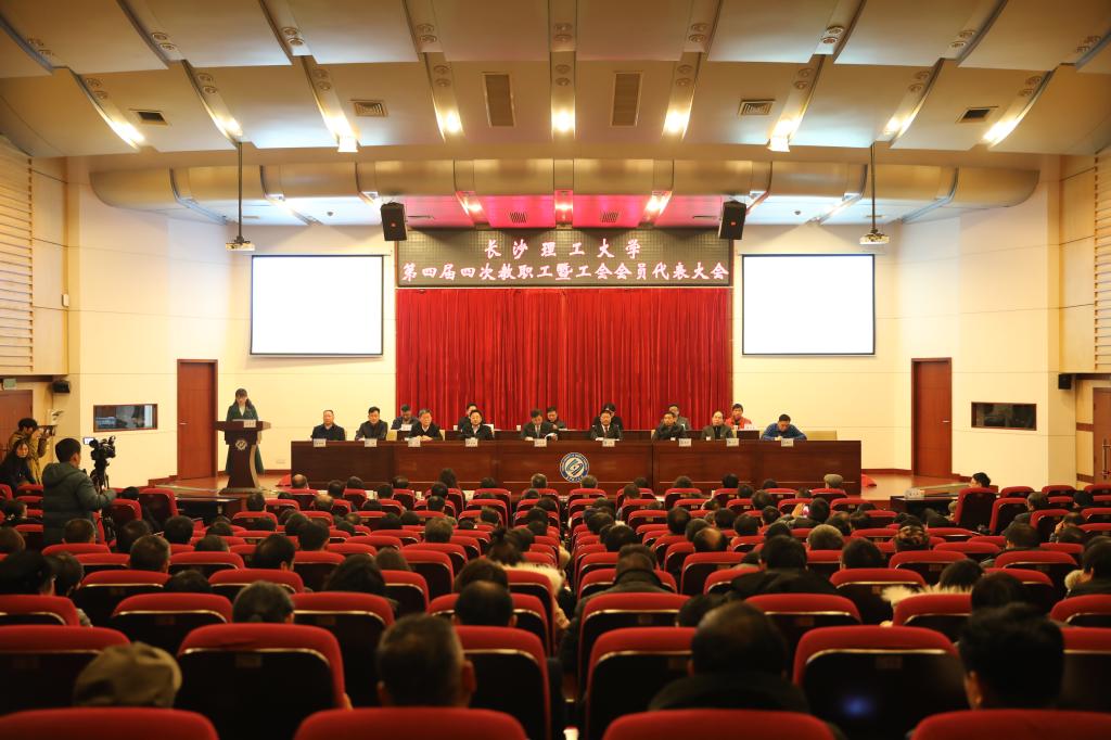 長(zhǎng)沙理工大學(xué)