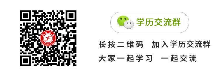 湖南學歷網