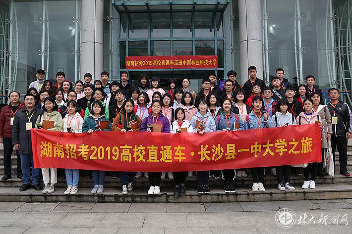 中南林業科技大學