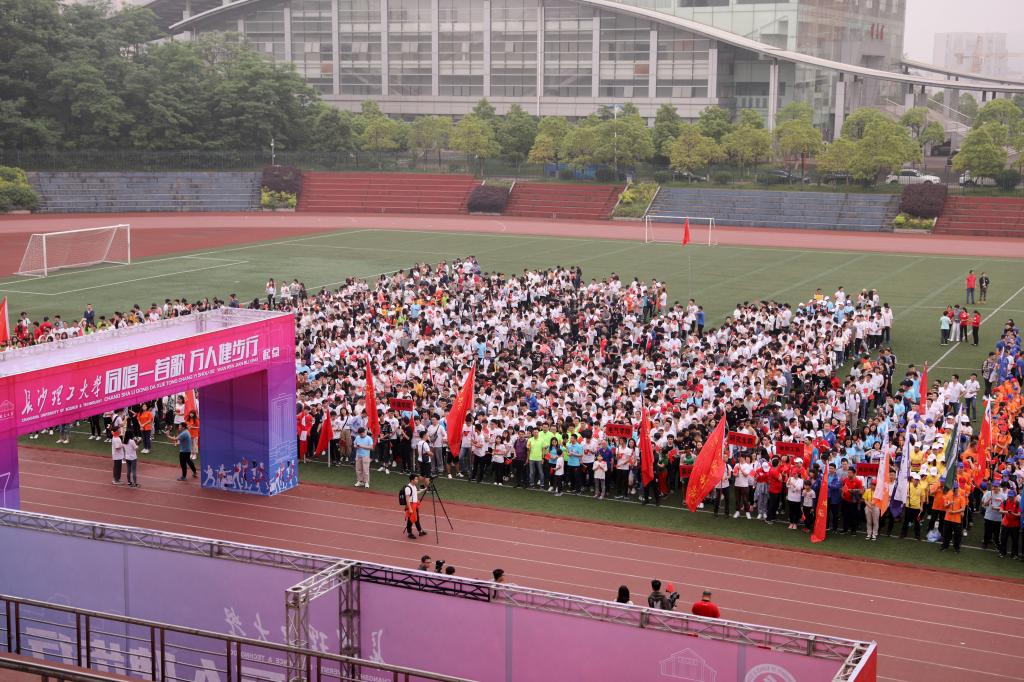 長沙理工大學