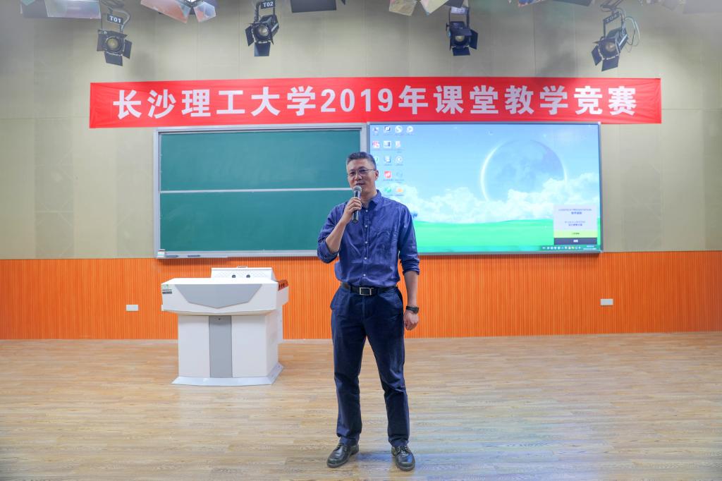 長沙理工大學