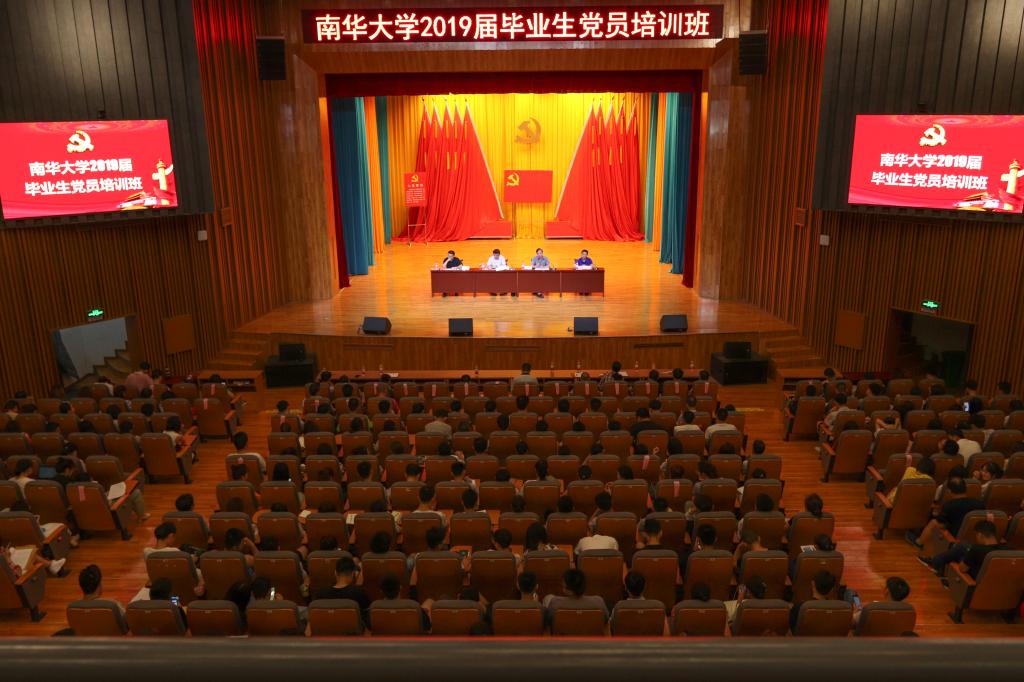 南華大學