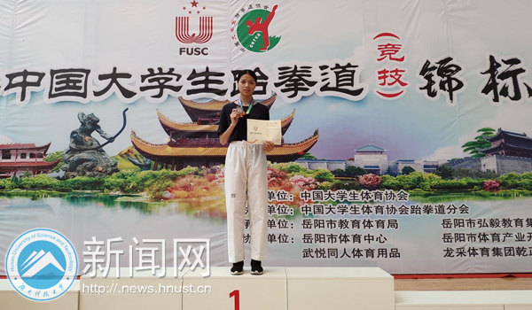 湖南科技大學