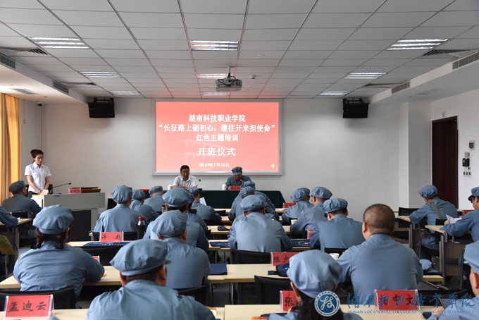 湖南科技職業學院